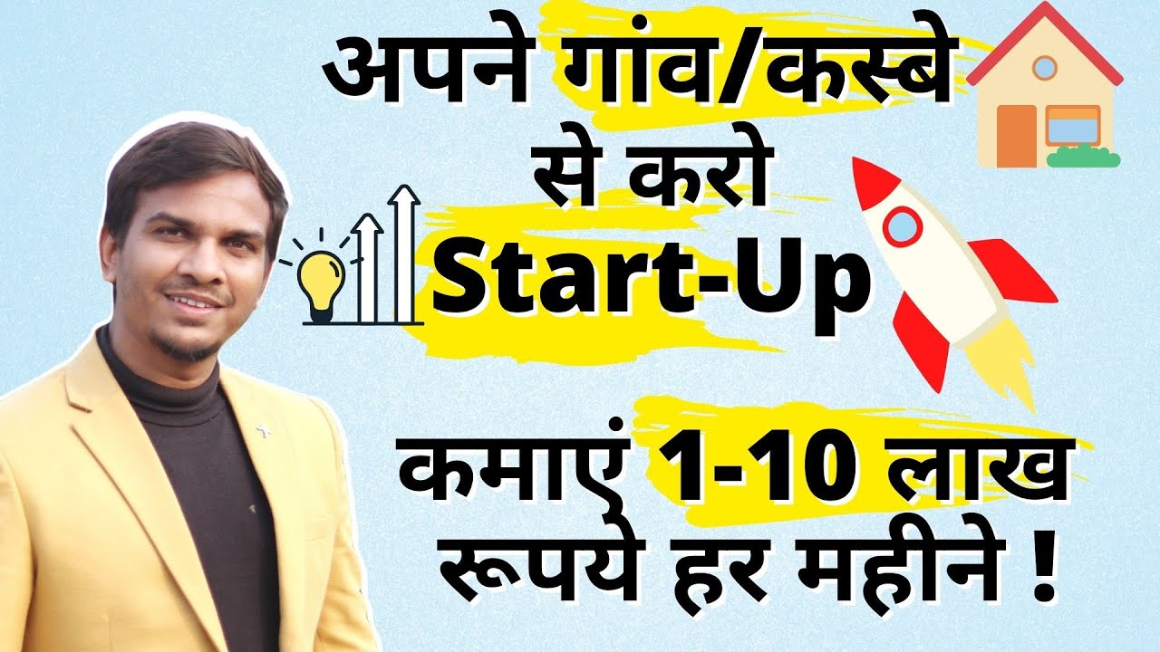 How to Start a Start-Up in Your Village & Town Area and Earn 1-10 Lakhs Per Month !!